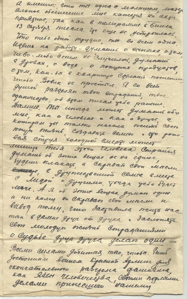письмо